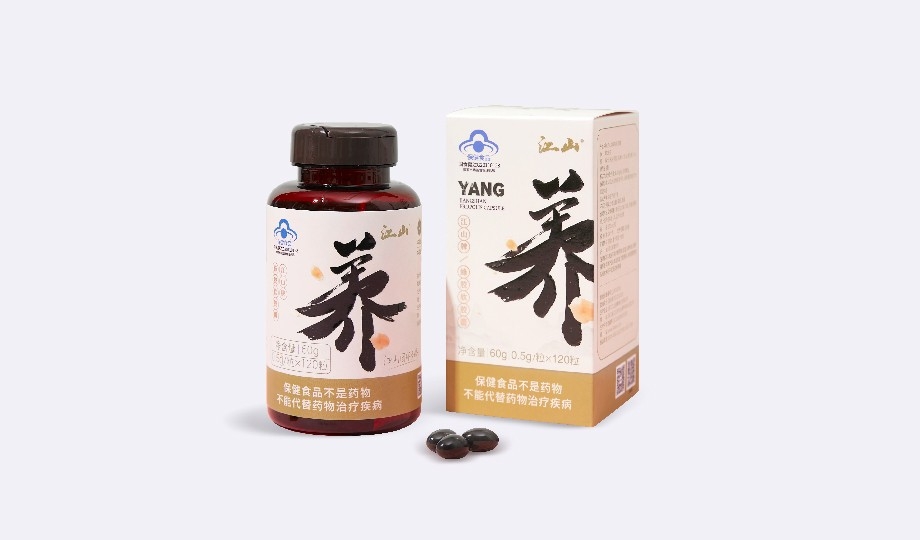 江山牌蜂胶软胶囊