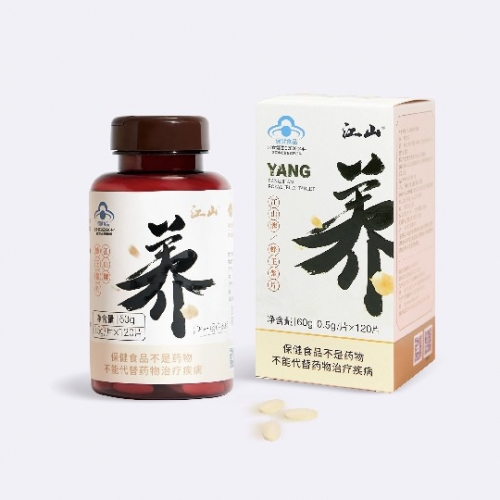 江山牌蜂王浆片
